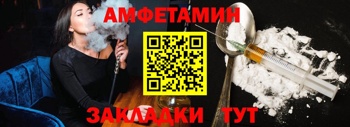 Амфетамин VHQ Нижний Тагил
