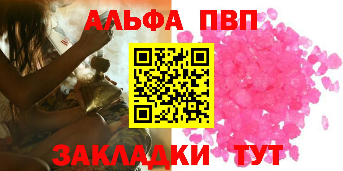 Alpha-PVP СК  Вход с VPN  Нижний Тагил  A-PVP  А ПВП VHQ 