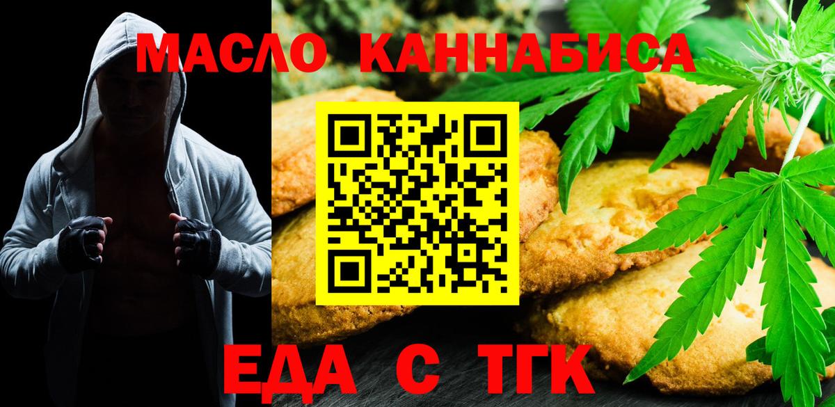 Canna-Cookies марихуана  Вход с VPN  Нижний Тагил 