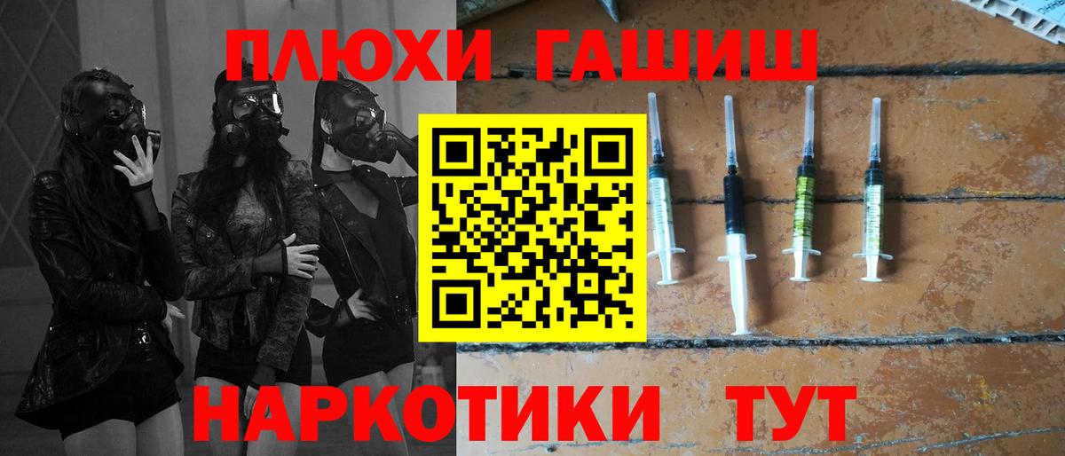 ГАШИШ гашик  Вход с VPN  Нижний Тагил 