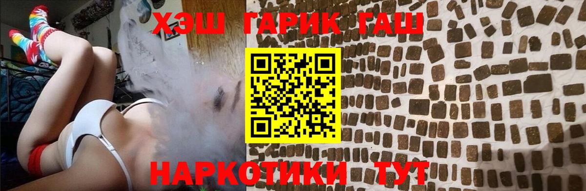 ГАШИШ Premium Нижний Тагил