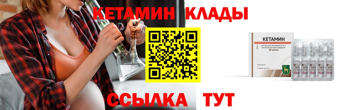 КЕТАМИН ketamine  Кетамин ketamine  Вход с VPN  Нижний Тагил 