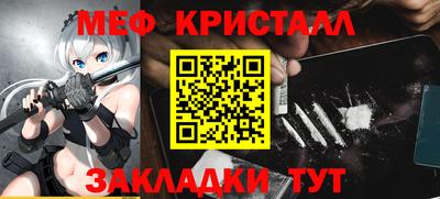 мефедрон Донецк