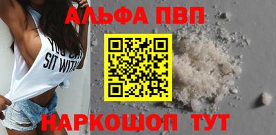 ALPHA PVP Дубна