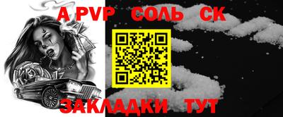 ALPHA PVP Дубна
