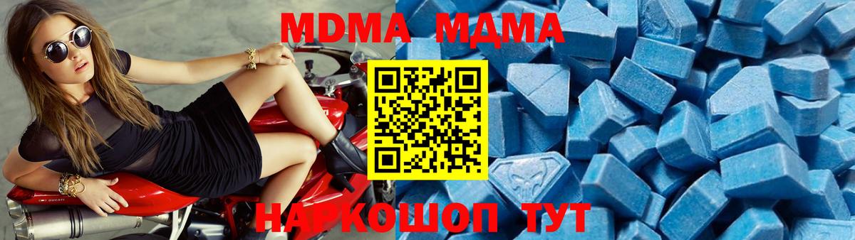 MDMA  Вход с VPN  Нижний Тагил  МДМА молли 