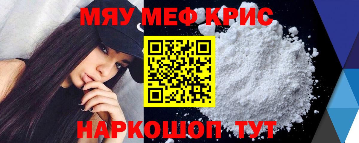 Мефедрон 4 MMC  Вход с VPN  МЯУ-МЯУ  Меф мяу мяу  Нижний Тагил 