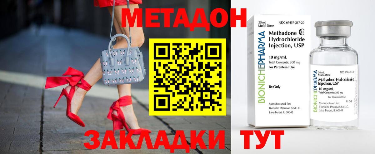 Метадон белоснежный  Метадон белоснежный  Нижний Тагил  Вход с VPN 