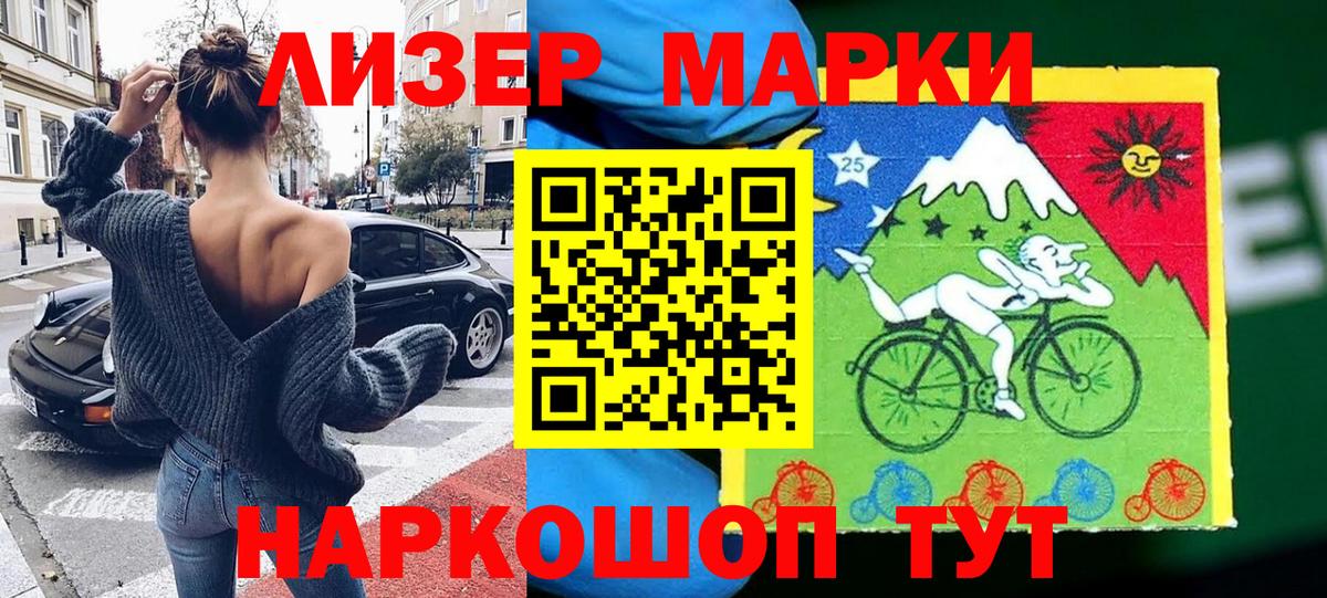 Марки 25I-NBOMe 1,5мг Нижний Тагил