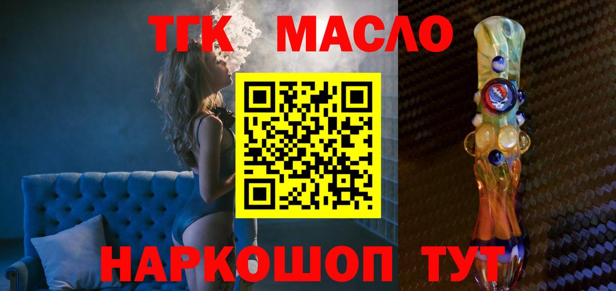 Нижний Тагил  Дистиллят ТГК гашишное масло  Дистиллят ТГК вейп с тгк  Вход с VPN 